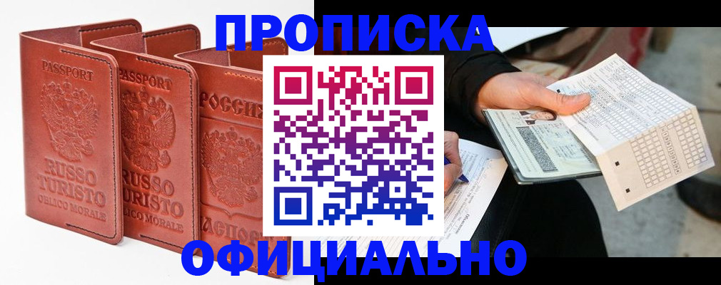 регистрация для школы в Тавде